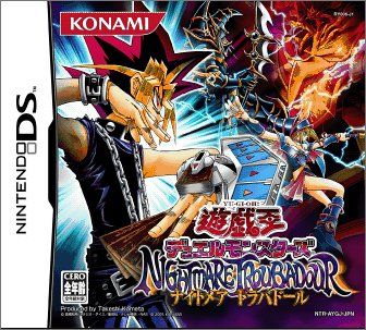 【限定・未開封】遊戯王 デュエルモンスターズ ナイトメアトラバドール付録 遊戯王デュエルモンスターズ NIGHTMARE TROUBADOUR (ナイトメア