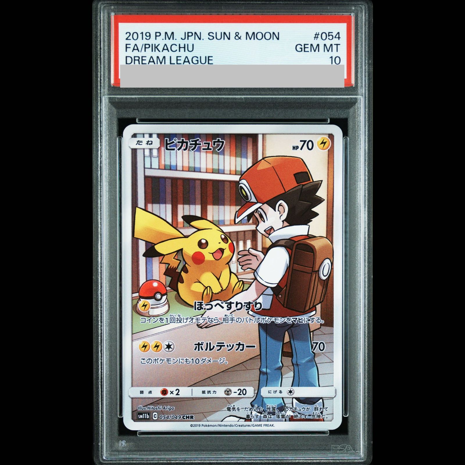 PSA10】ピカチュウ CHR 054/049 1枚 - メルカリ