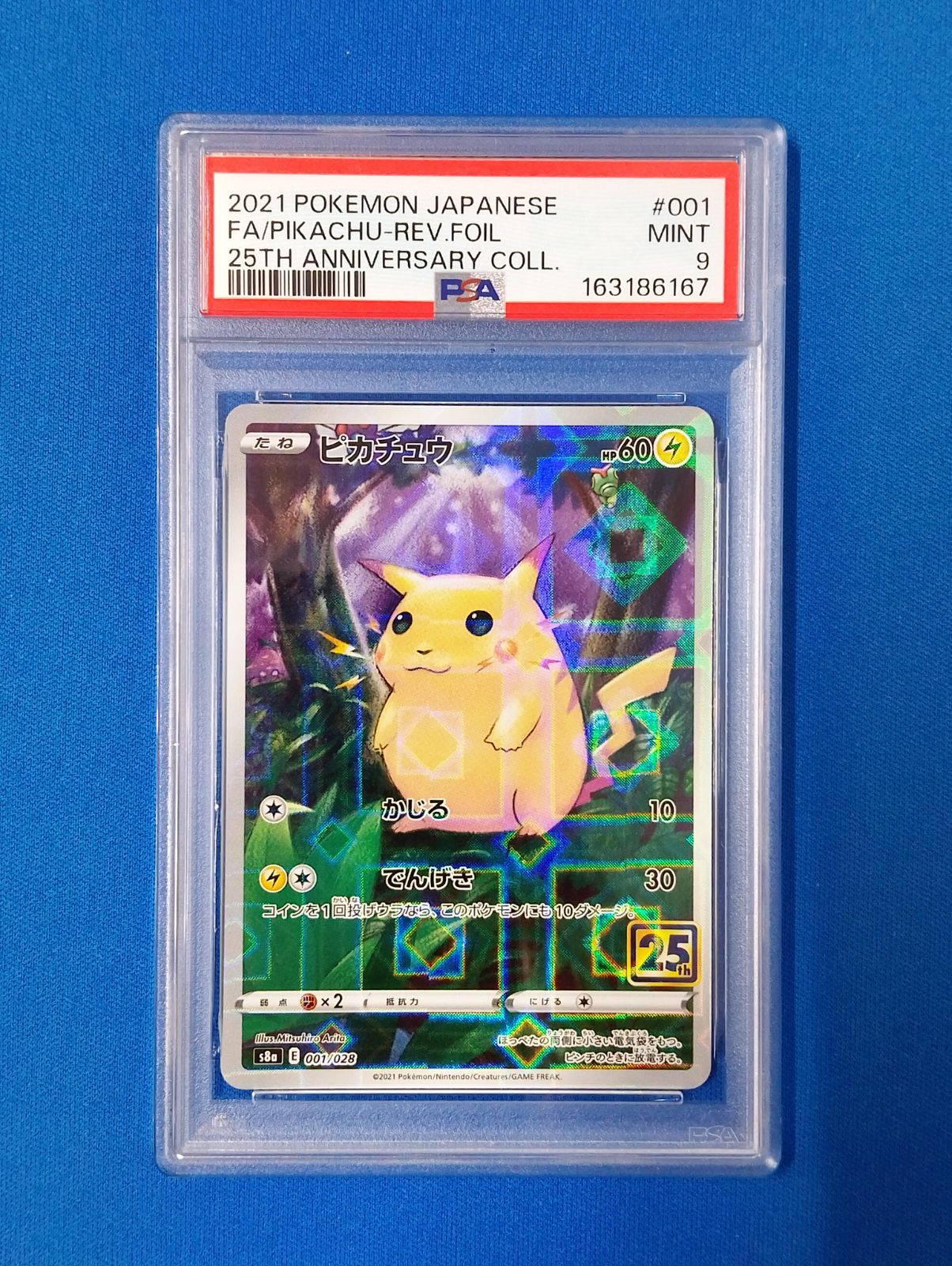 PSA9 ポケモンカード ピカチュウ AR仕様 s8a 001/028 25th ANNIVERSARY