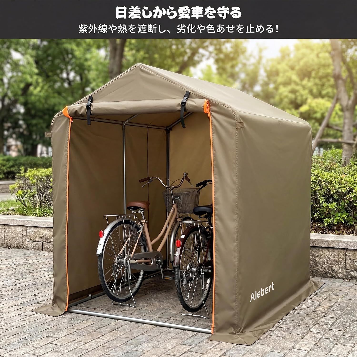 Alebert(アレベルト) サイクルハウス 幅120㎝ 最大4台収納 自転車小屋