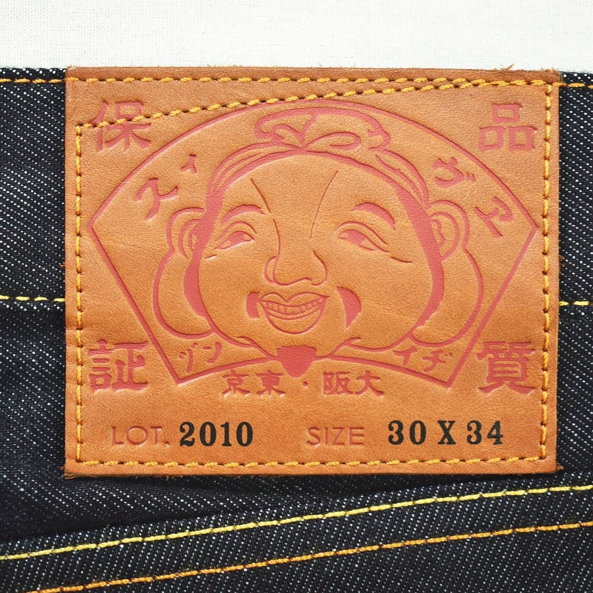 極美品】 エヴィス EVISU LOT 2010 オレンジ ブラッシュストローク