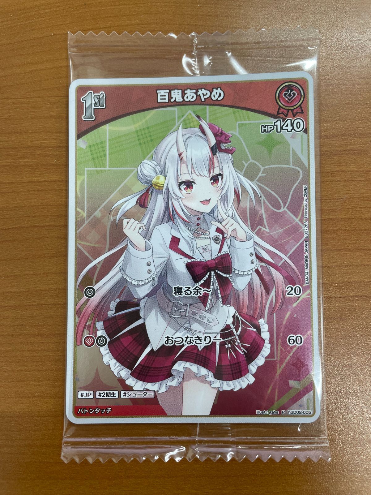 未開封 百鬼あやめ P プロモ hSD02-005 ツインウエハース hololive