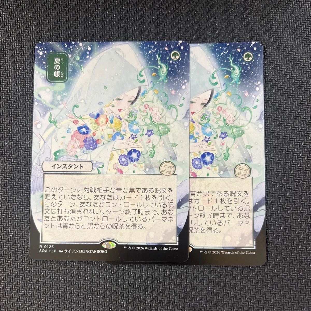 MTG 夏の帳 日本画 シルバースクロール Foil 新品 夏 の 帳 MTG シルバースクロールFoil 日本画 夏の帳 mtg 夏の帳