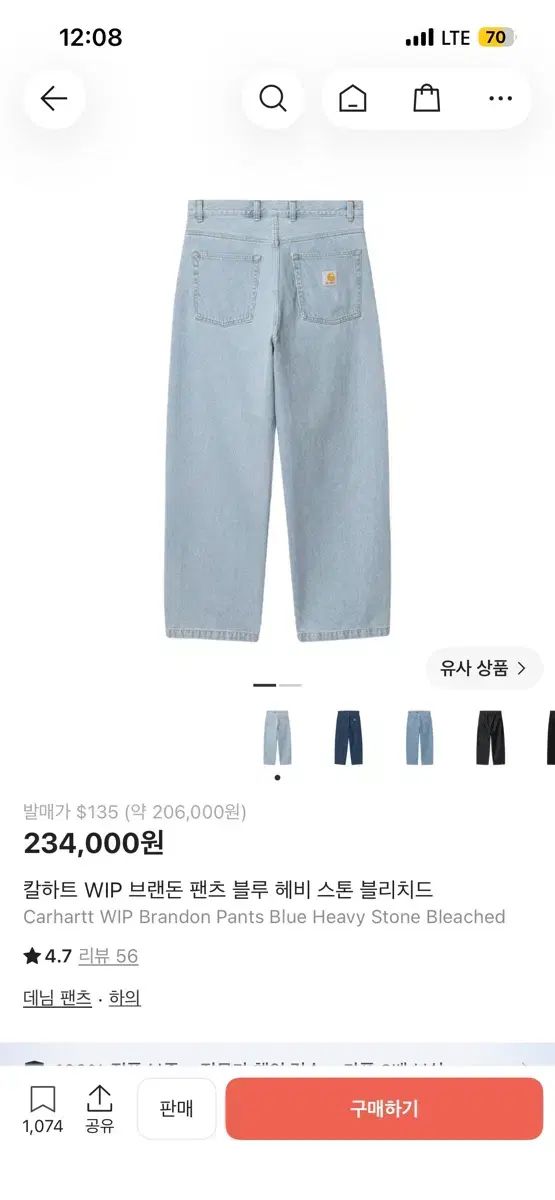 カーハート WIP ブランデンパンツ s 16,261円