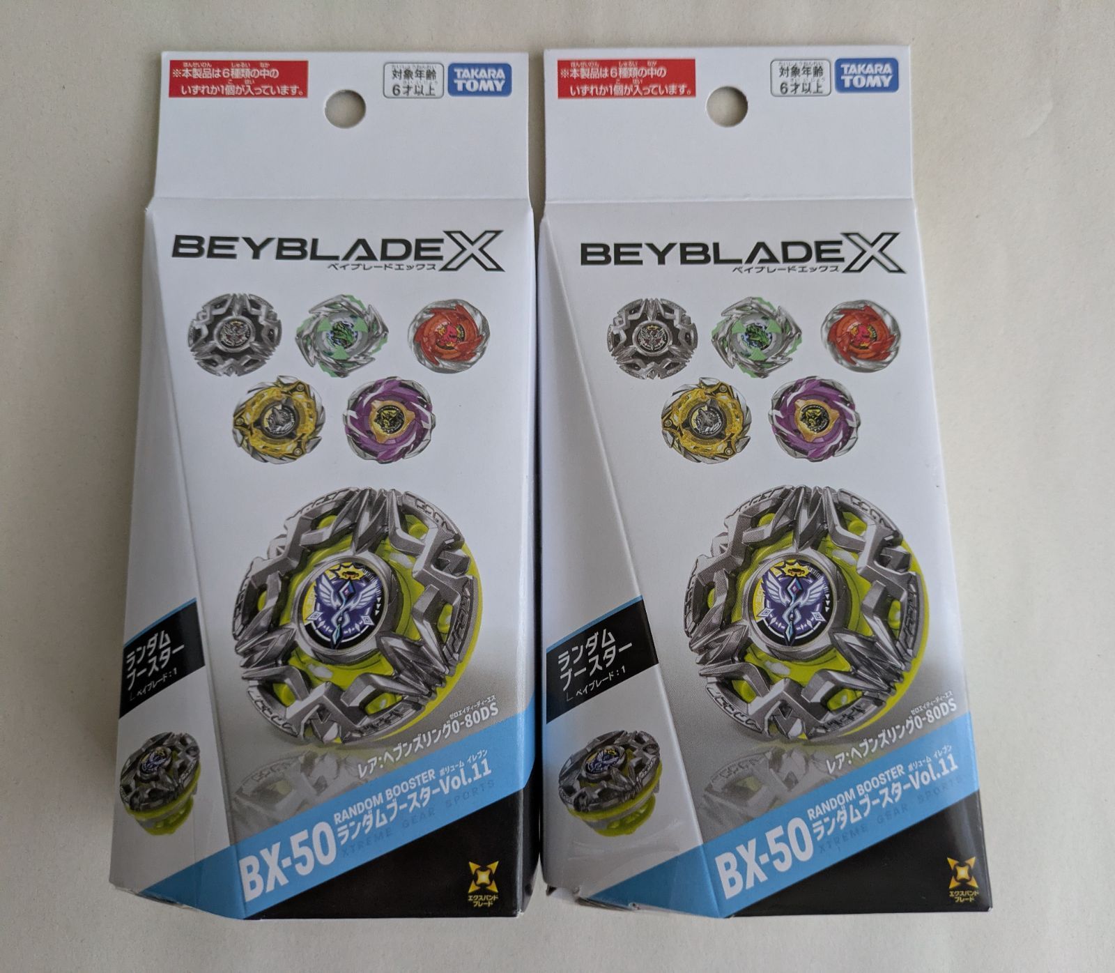 ベイブレードX BX-50 ランダムブースターVol.11 2点セット - メルカリ