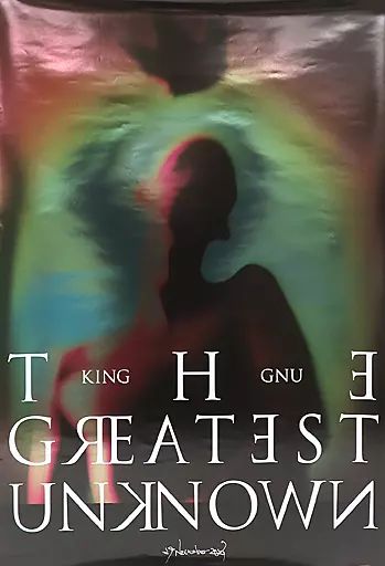 中古】ポスター B2オリジナルポスターType A King Gnu 「CD THE