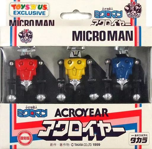 中古】フィギュア アクロイヤー(3体セット) 「ミクロマン」 復刻版