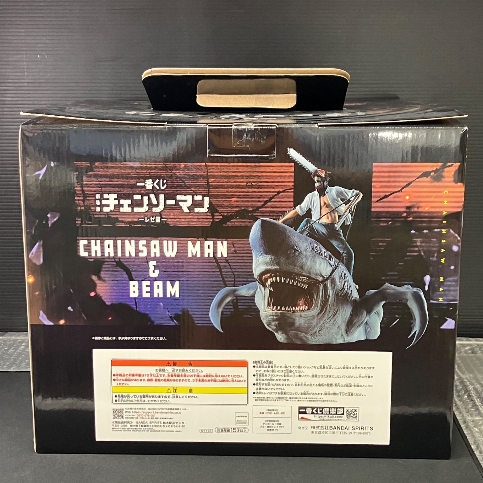 一番くじ 美品 劇場版 チェンソーマン レゼ篇 ラストワン賞 - メルカリ