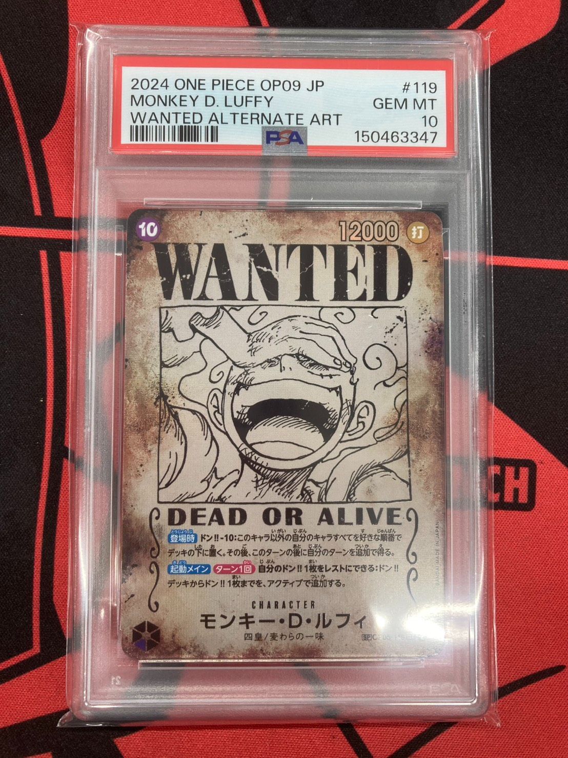 PSA10】ワンピースカードゲーム モンキー・D・ルフィ 手配書 SEC