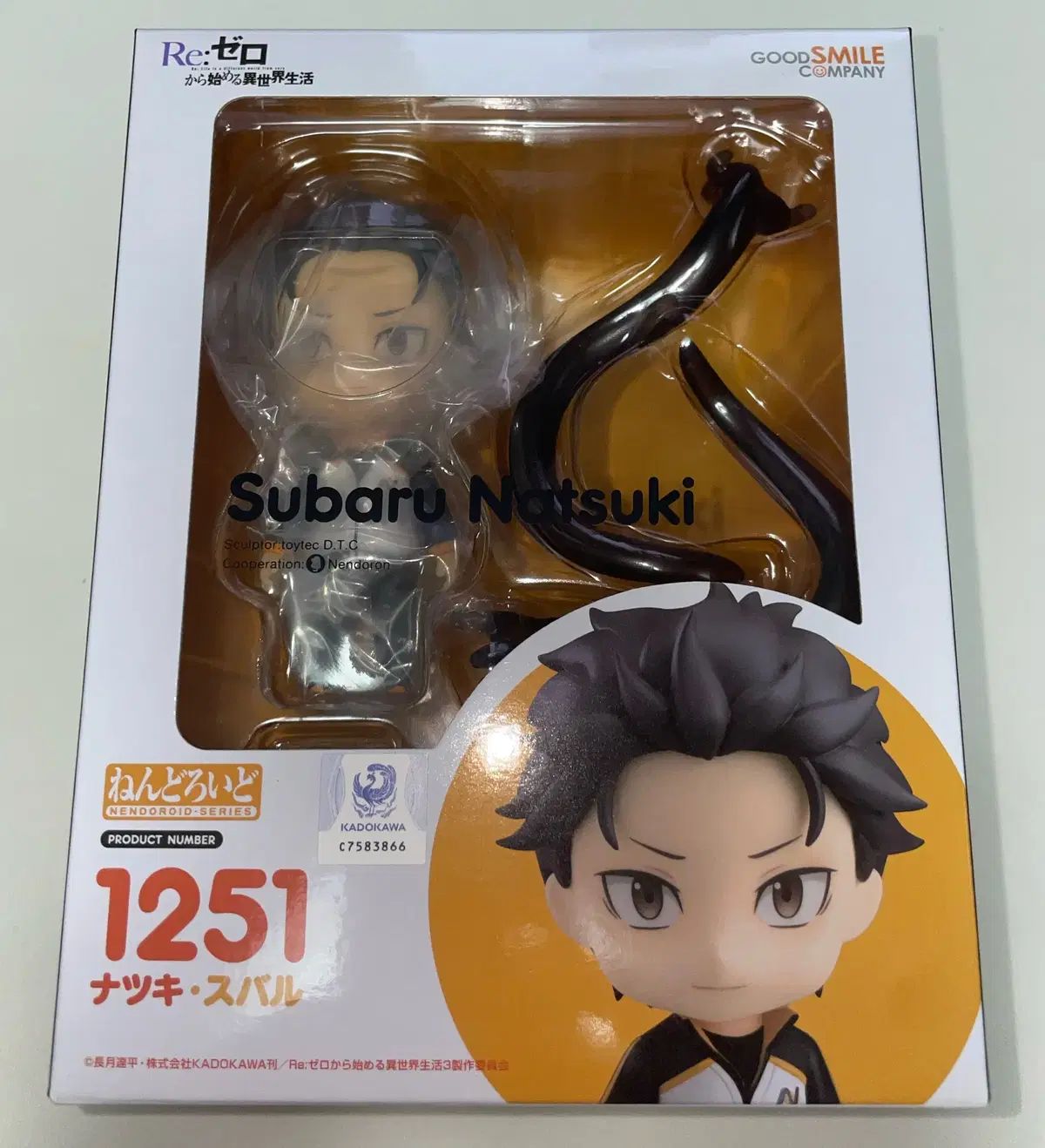 未開封 Re:ゼロから始める異世界生活 ナツキ・すばる ねんどろいど