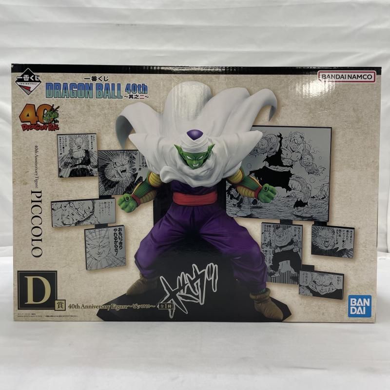 ドラゴンボール一番くじ　D賞 中古】開封)BANDAI 一番くじ D賞 40th Anniversary Figure ピッコロ