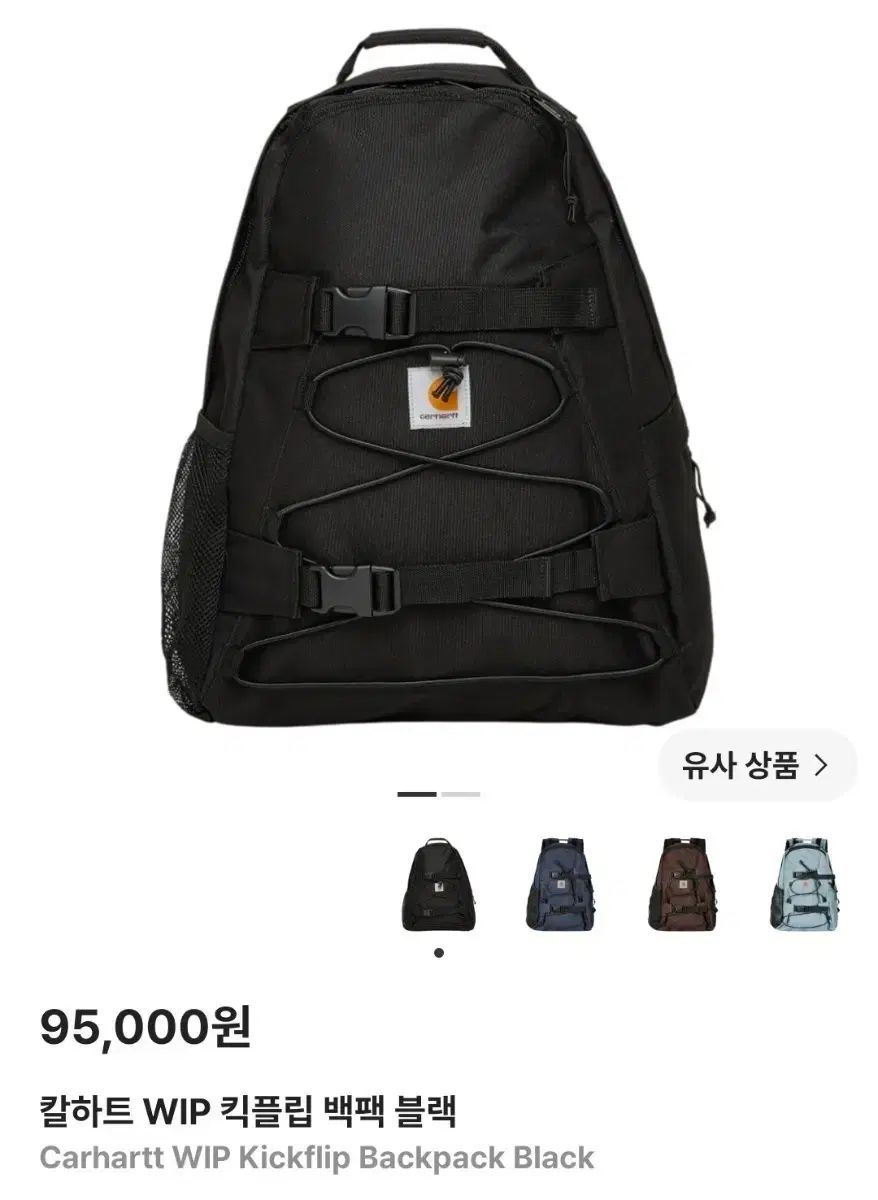 Carhartt カーハート WIP 킥フリップ バックパック ブラック