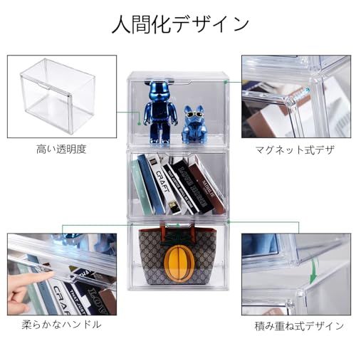 透明の収納ケース3つ 積み重ね式 プラスチックのマグネット式 前開き おもちゃ・かばん・財布・靴・書類の収納ボックス・ディスプレイ用 約36cm（幅）ｘ22cm（奥行き）×28cm（高さ）AR 96714d5d