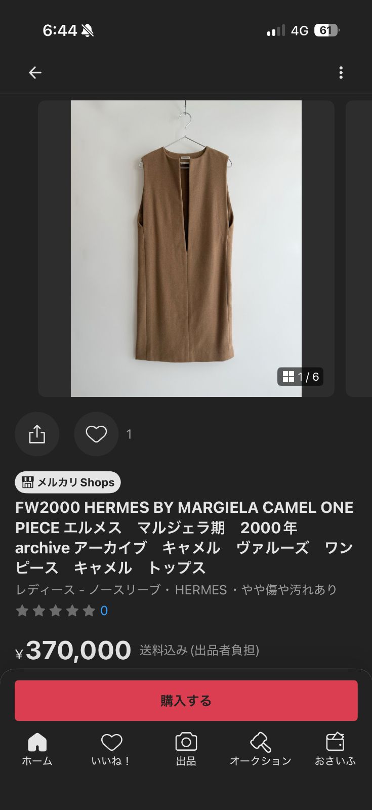 HERMES BY MARGIELA CASHMERE JACKET　3SET