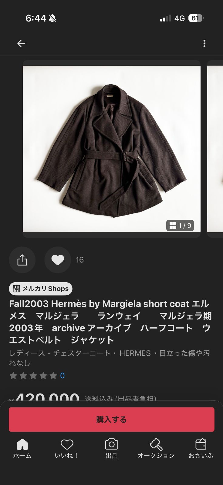 HERMES BY MARGIELA CASHMERE JACKET　3SET