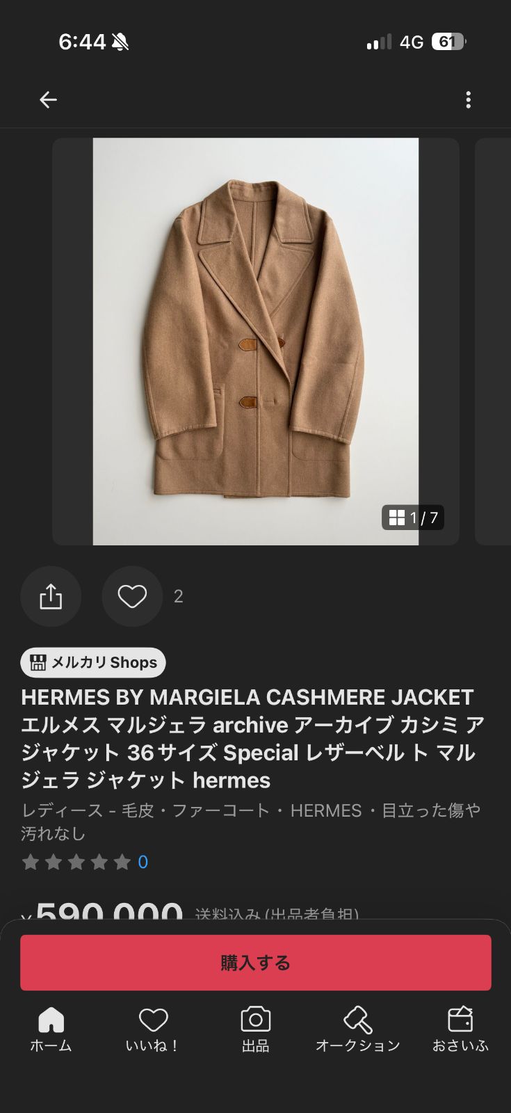 HERMES BY MARGIELA CASHMERE JACKET　3SET