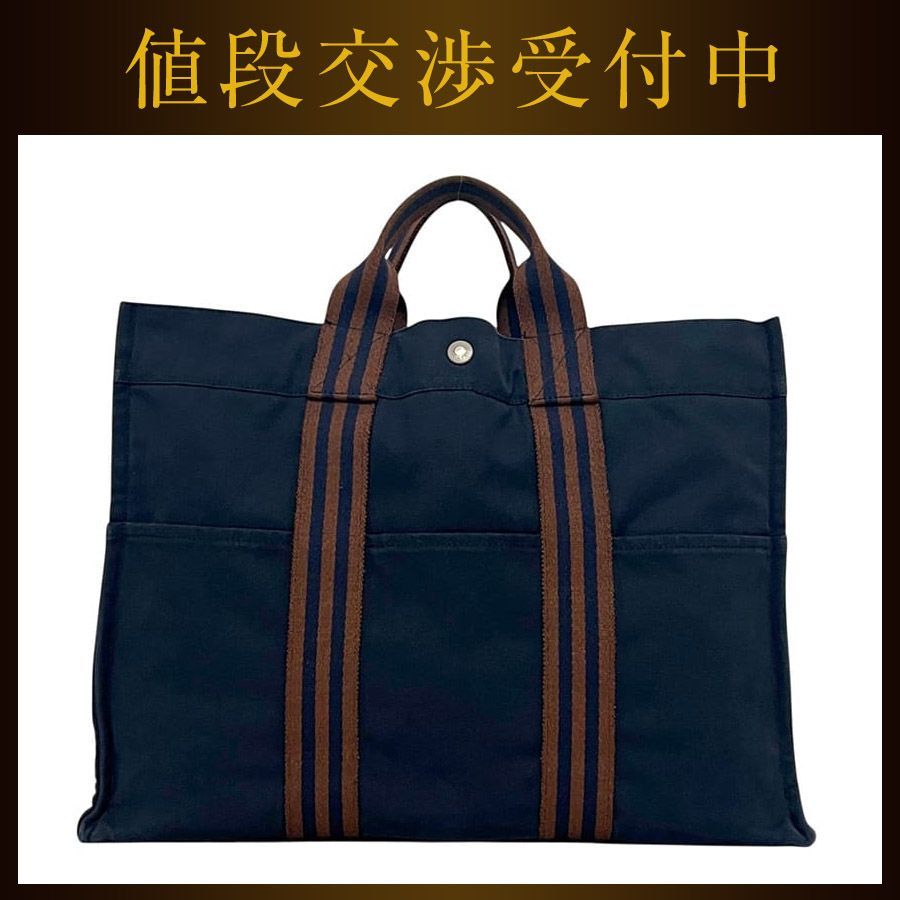 トートバッグ HERMES エルメス ブラウン ネイビー エルメス トートバッグ フールトゥ MM ネイビー ブラウン 紺色 茶色