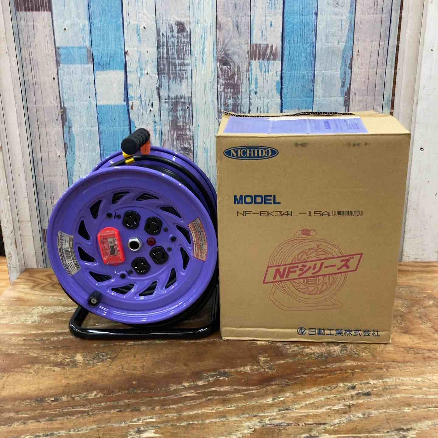 ◇日動 ロック(引掛)式ドラム 30m 125V NF-EK34L-15A【柏店】