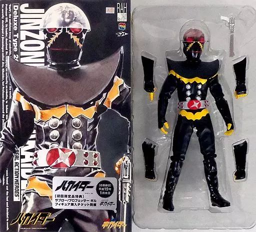 【中古】フィギュア RAH ハカイダー デラックスタイプ2006 「人造人間キカイダー」 リアルアクションヒーローズ No.284