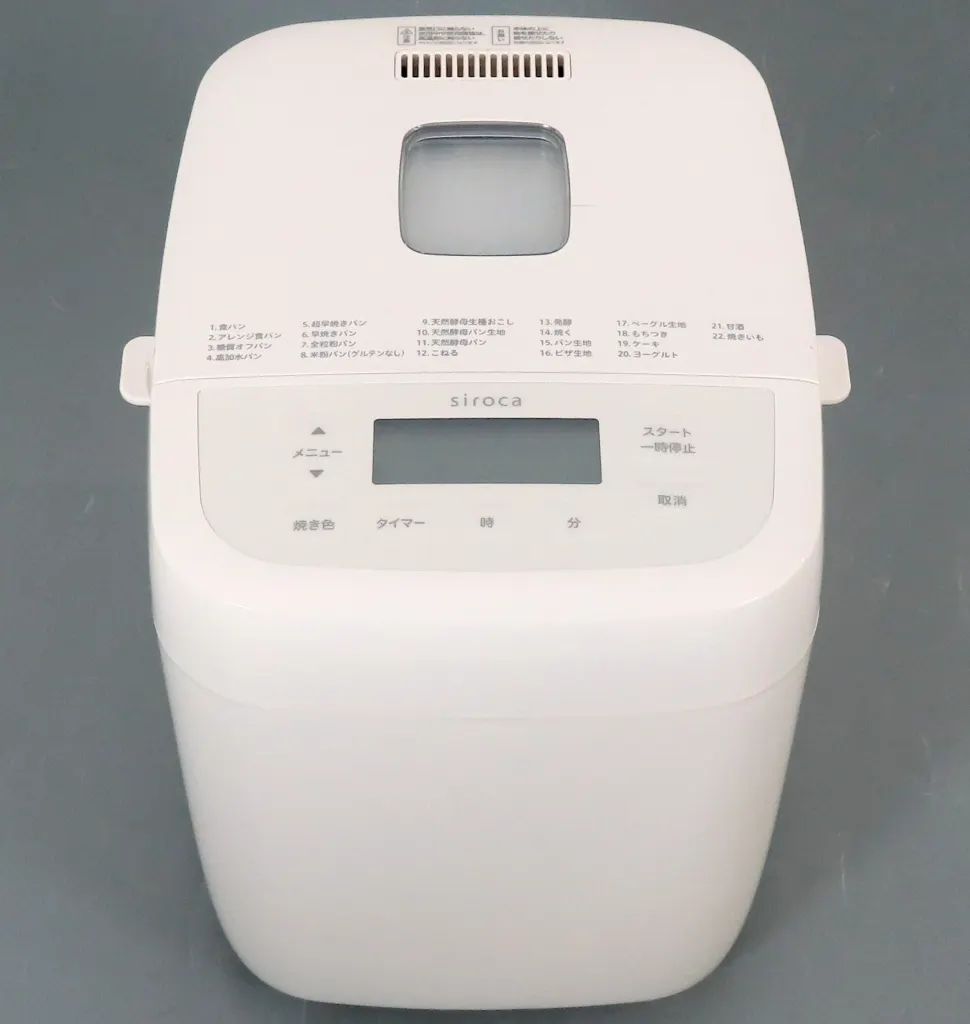 【中古】調理家電 SIROCA ホームベーカリー おうちベーカリー ベーシック(ホワイト)[SB-1D271(W)] 9,728円