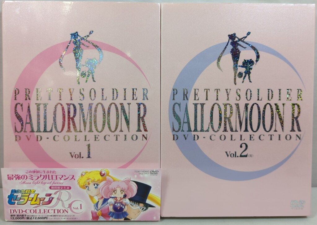 東映 アニメDVD 武内直子 美少女戦士セーラームーンR DVD-COLLECTION 全2巻 セット