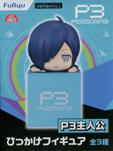 中古】フィギュア ◎P3主人公 「ペルソナシリーズ」 ひっかけ