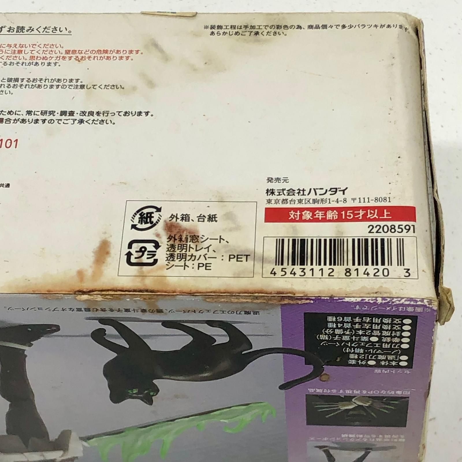 物流センター】 中古 D-Arts葛葉ライドウ「デビルサマナー葛葉ライドウ