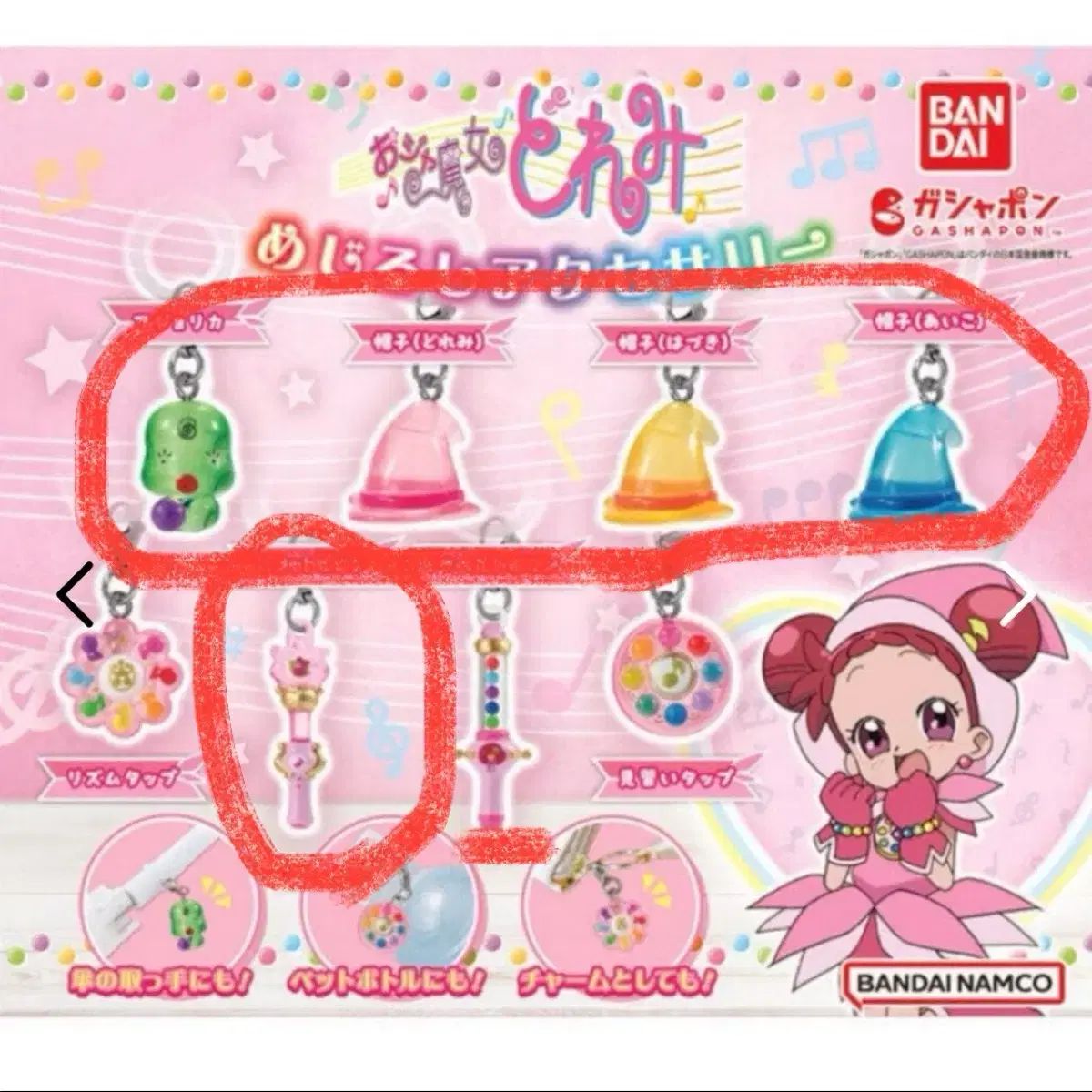 (5種まとめ) BANDAI おジャ魔女どれみ めじるし 1弾 ガチャ
