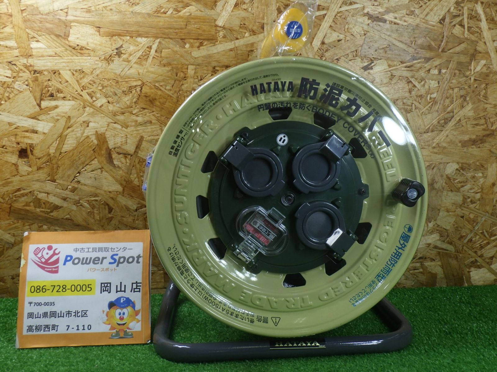 ハタヤ サンタイガーレインボーリール 30m 屋外用 防雨型 自動復帰型温度センサー付 BX-301K 長期保管品 電動工具 畑屋製作所 コードリール 中古扱い 13,376円