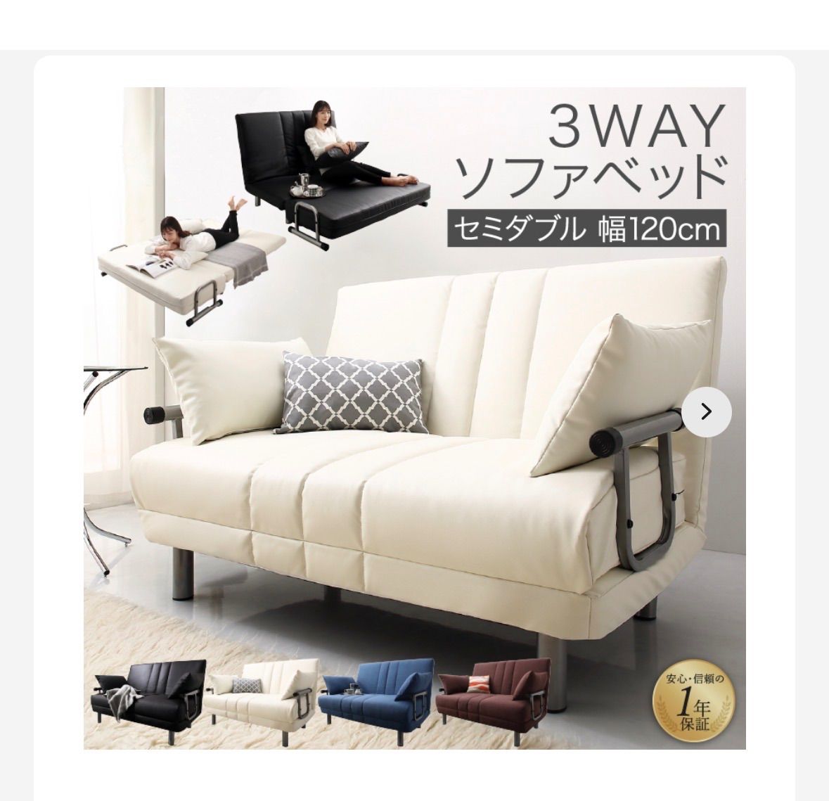 新.3WAYハイバックソファベッドモダンデザインROLLIY型2セミダブル120cm【１年保証】