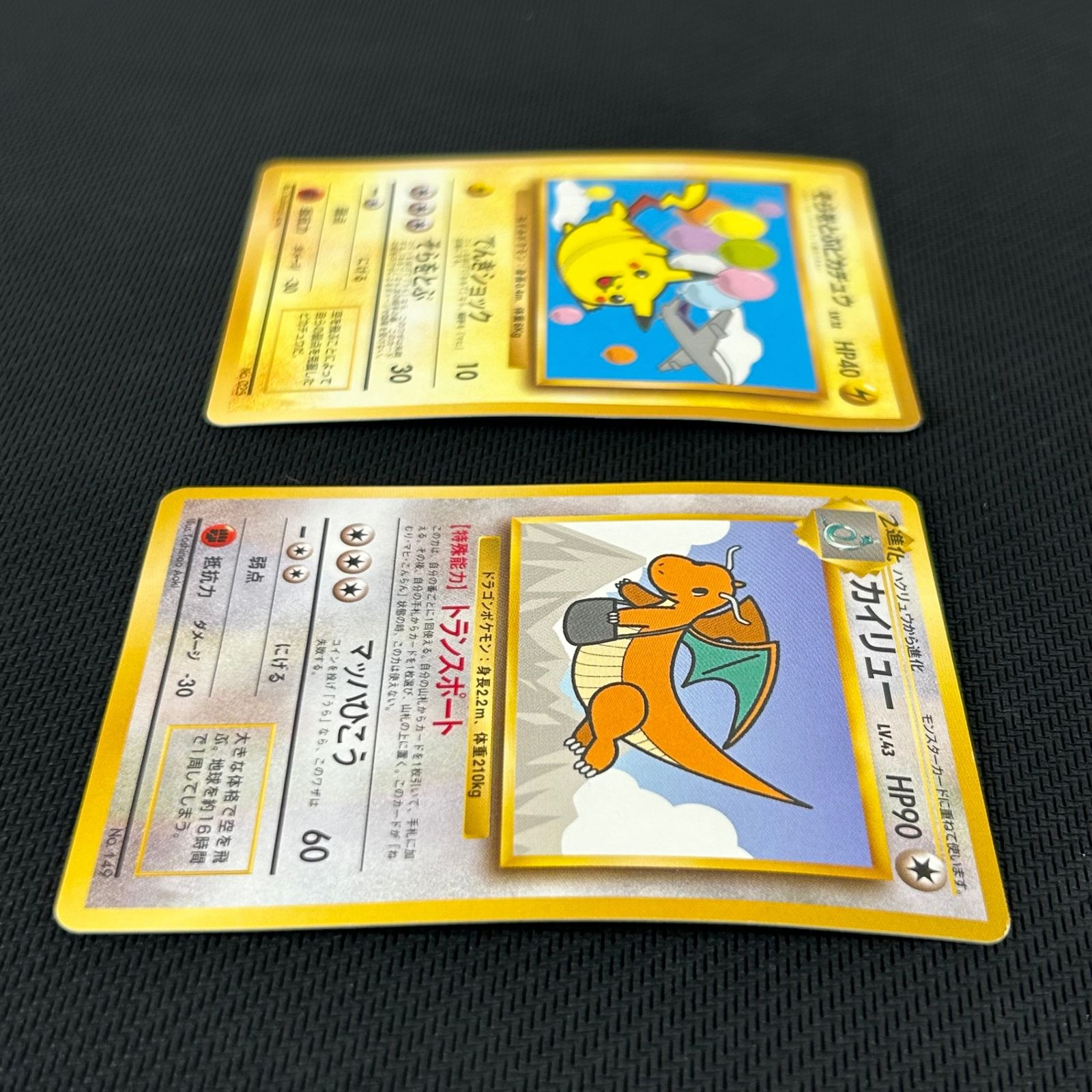 ポケモンカード ANAスペシャルバージョン そらをとぶピカチュウ