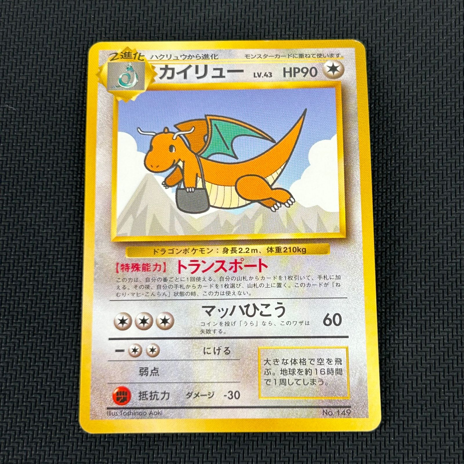 ポケモンカード ANAスペシャルバージョン そらをとぶピカチュウ