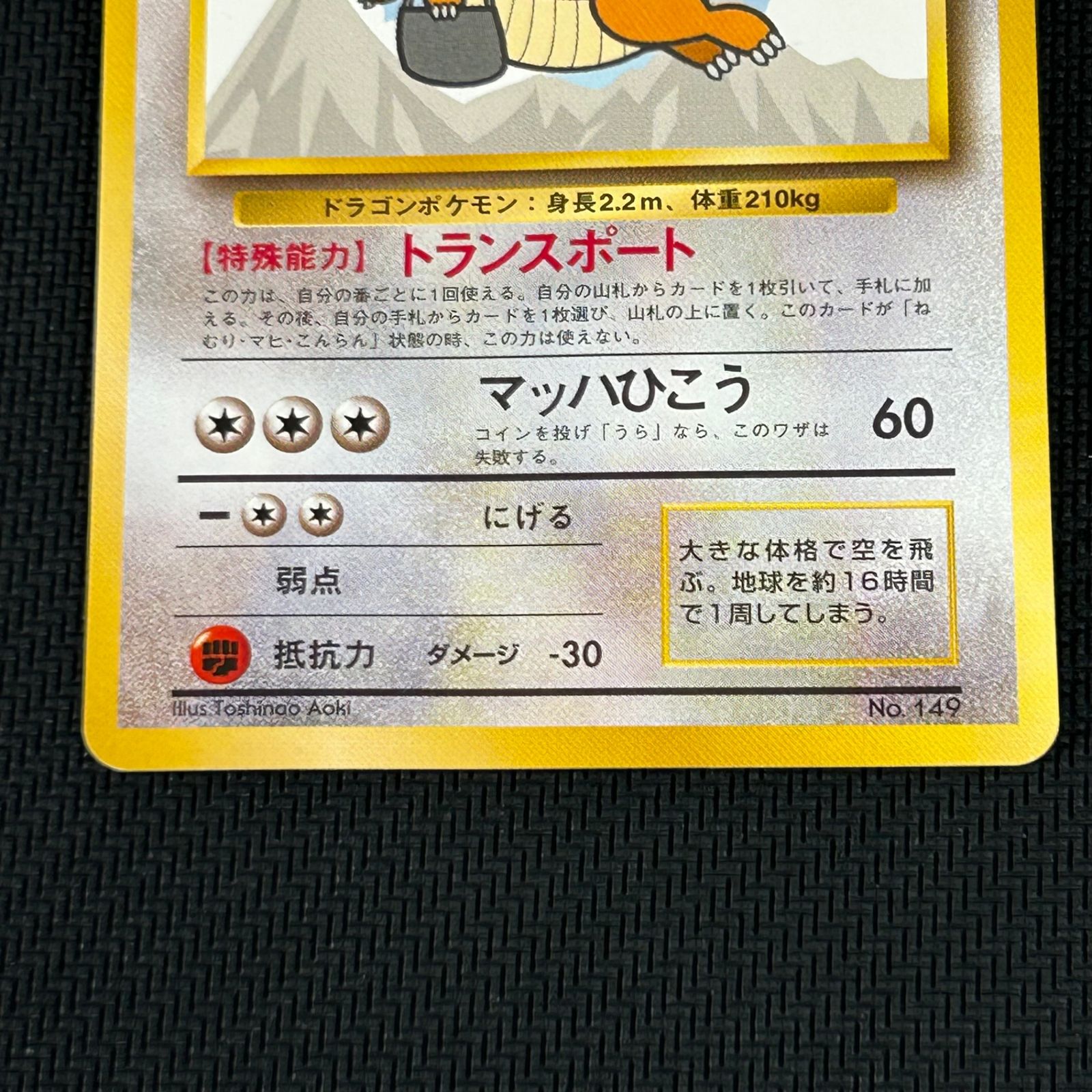 ポケモンカード ANAスペシャルバージョン そらをとぶピカチュウ
