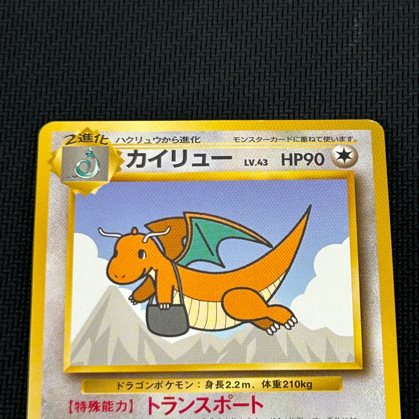 ポケモンカード ANAスペシャルバージョン そらをとぶピカチュウ