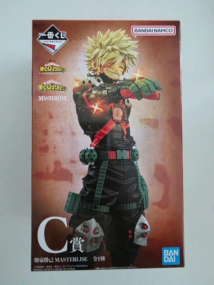 (未開封) 僕のヒーローアカデミア ヒロアカ C賞 爆豪 勝己 フィギュア