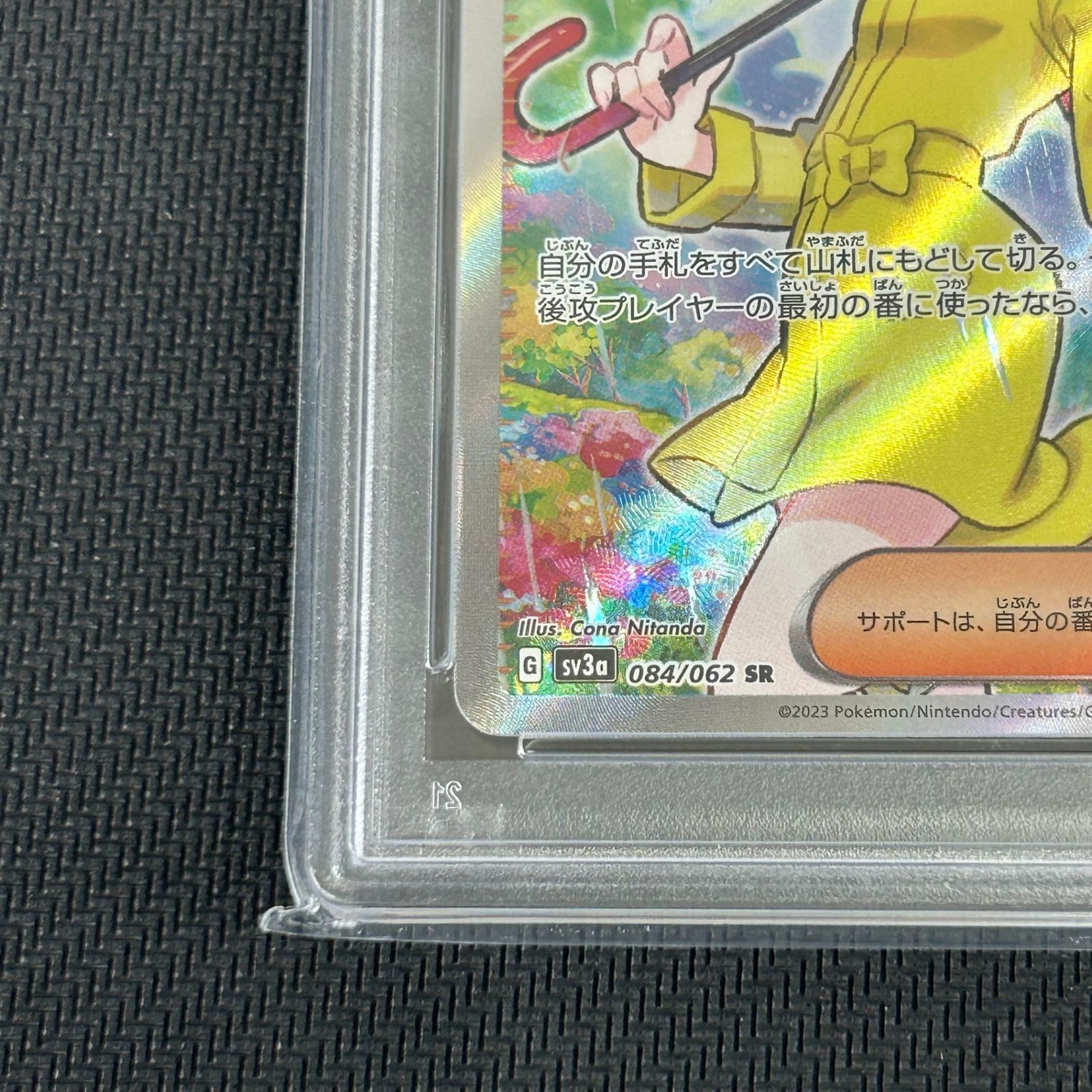 PSA10 ポケカ パラソルおねえさん SR 084/062/SV3A/B レイジングサーフ