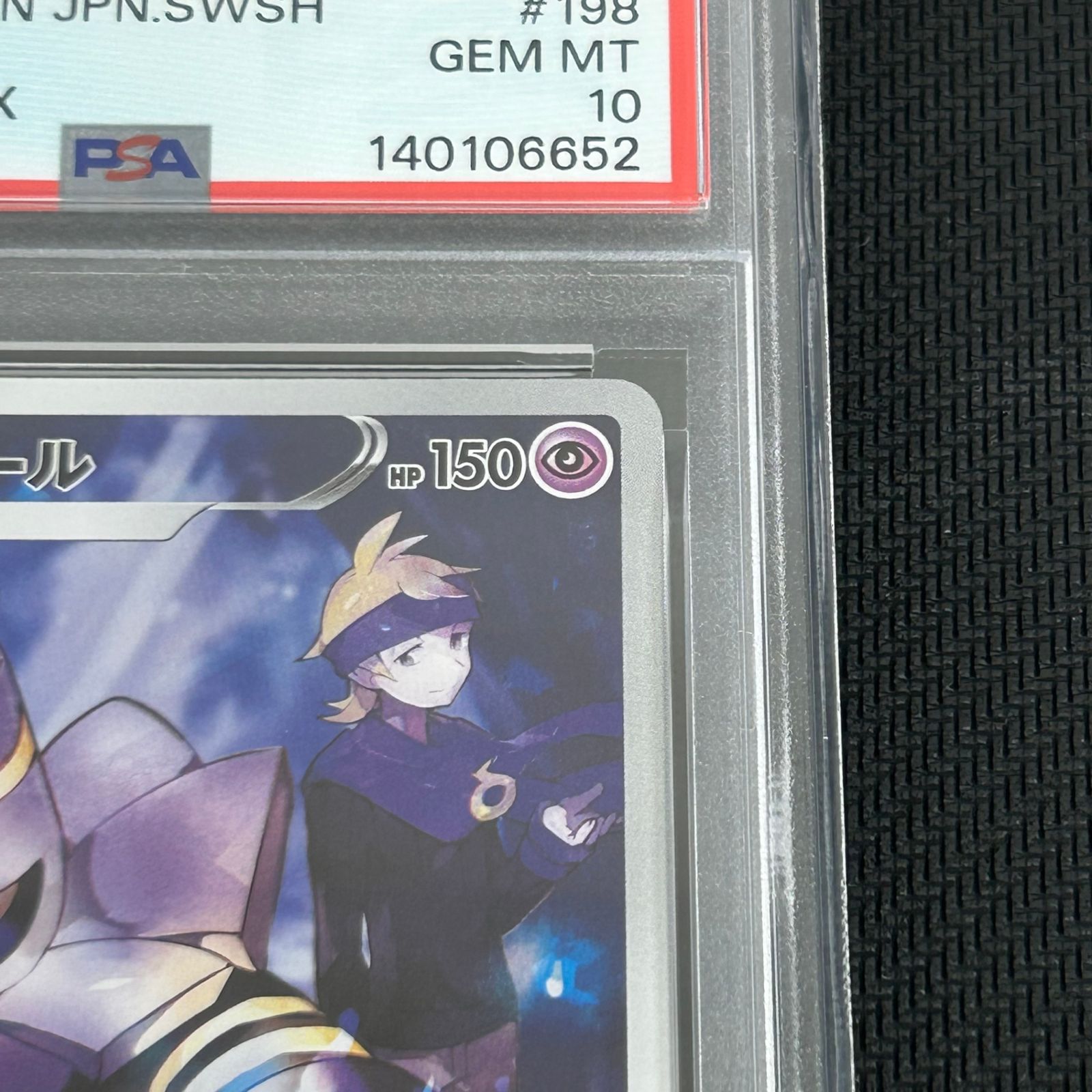PSA10 ポケカ ヨノワール CHR 198/184/S8B/B VMAXクライマックス