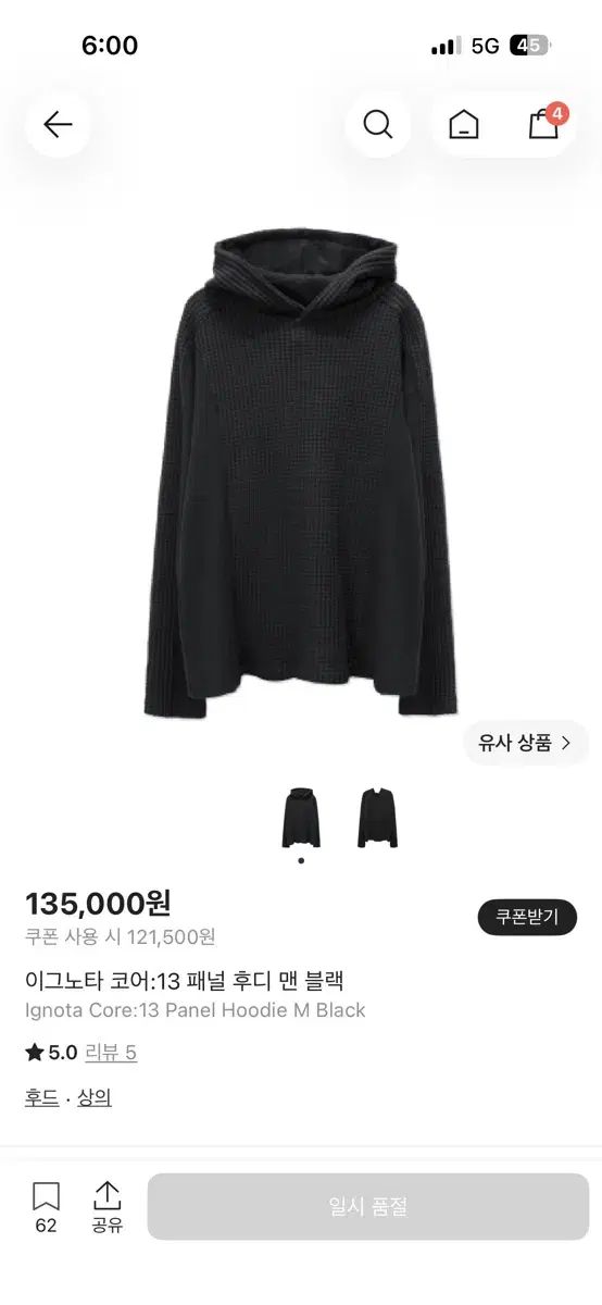 イグノタ コア:13 パネル フーディー マン ブラック L