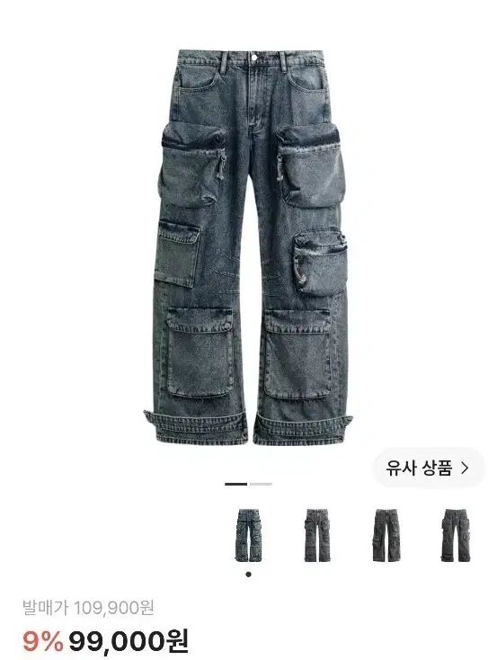 ザラ ユーティリティ ポケット ジーンズ サイズ30 7,055円