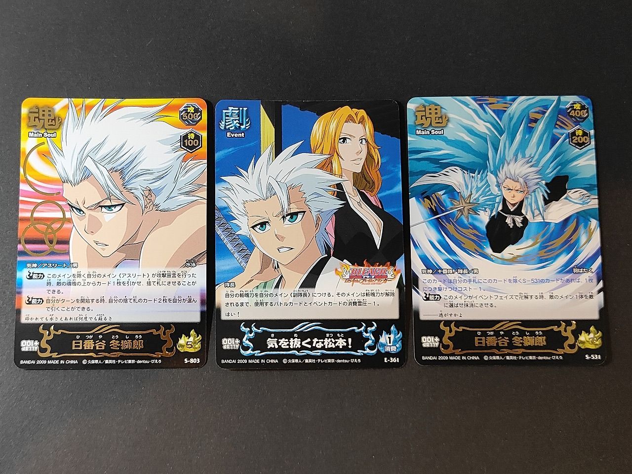 BLEACH ソウルカードバトル　日番谷冬獅郎&松本乱菊。 eb441 BLEACH ソウルカードバトル 日番谷冬獅郎 S-803 E-361 S-531