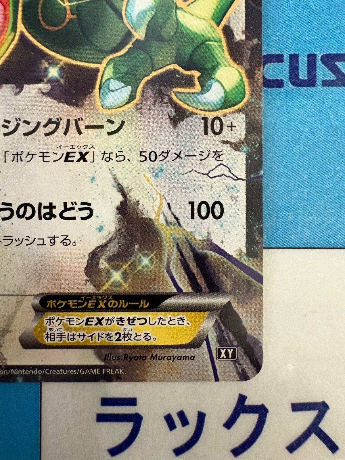 ポケモンカード/ポケカ レックウザEX 019/048 XY ① - メルカリ