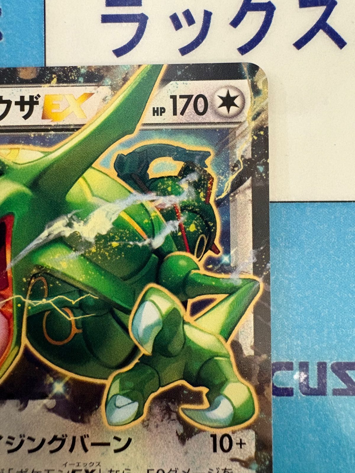 レックウザEX ポケモンカード 019/048XY ポケモンカード/ポケカ レックウザEX 019/048 XY ① - メルカリ