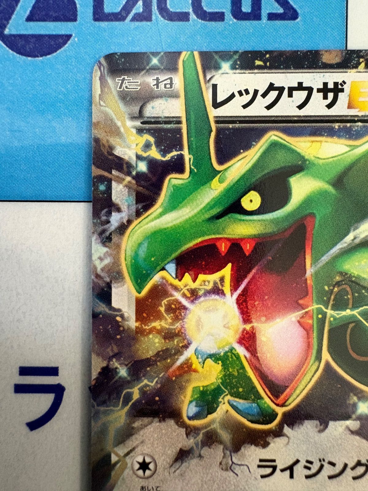 ポケモンカード/ポケカ レックウザEX 019/048 XY ① - メルカリ