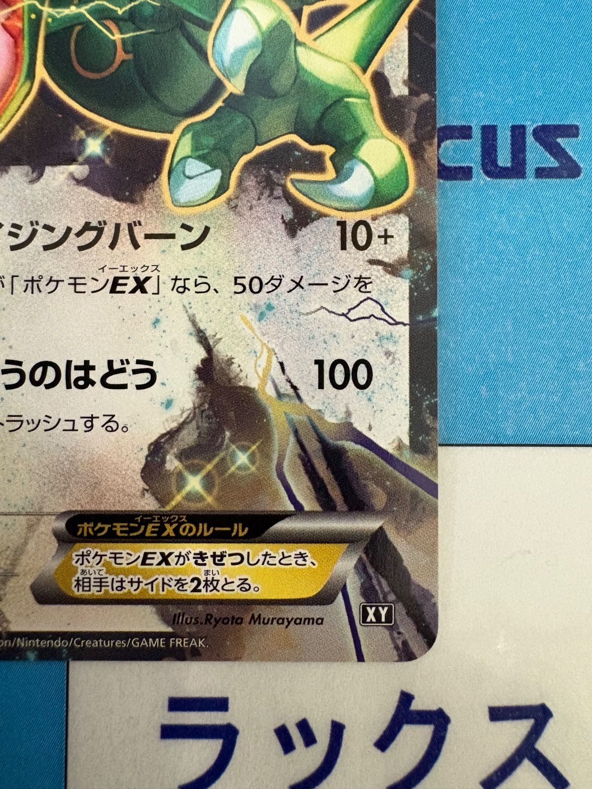 ポケモンカード/ポケカ レックウザEX 019/048 XY ② - メルカリ