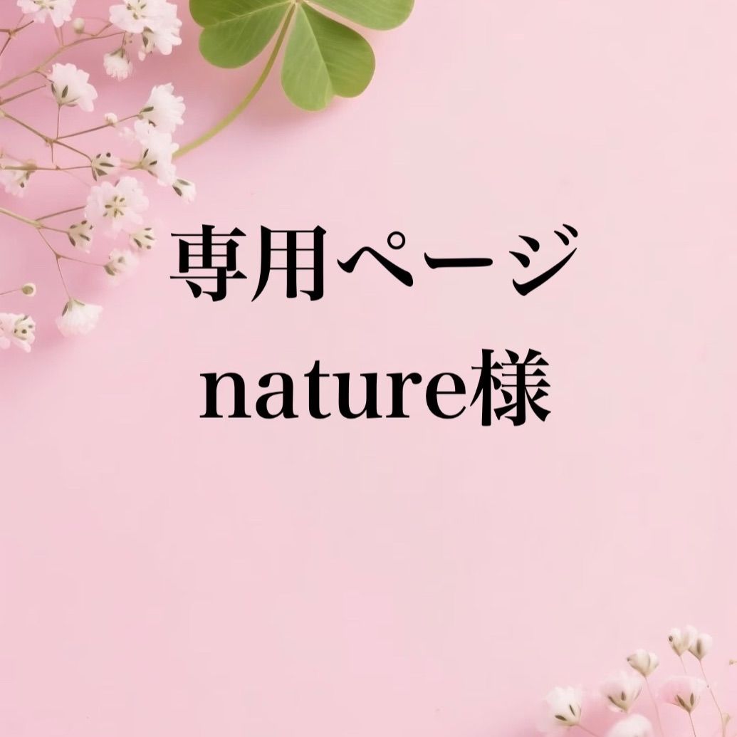 専用まとめ - メルカリ