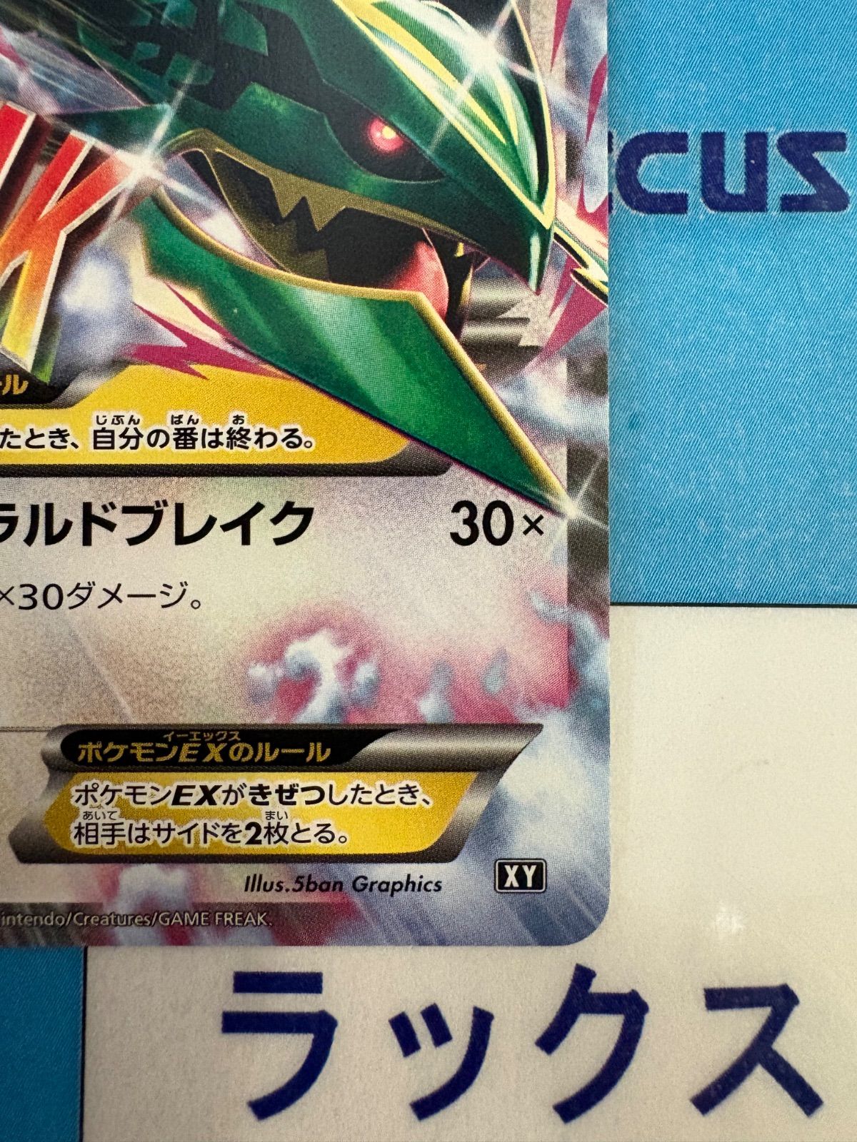 ポケモンカード/ポケカ MレックウザEX 020/048 XY ① - メルカリ