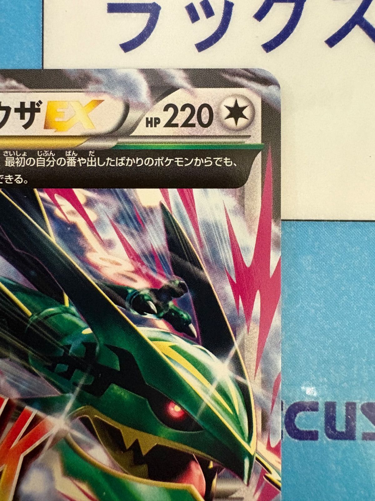 ポケモンカード/ポケカ MレックウザEX 020/048 XY ① - メルカリ