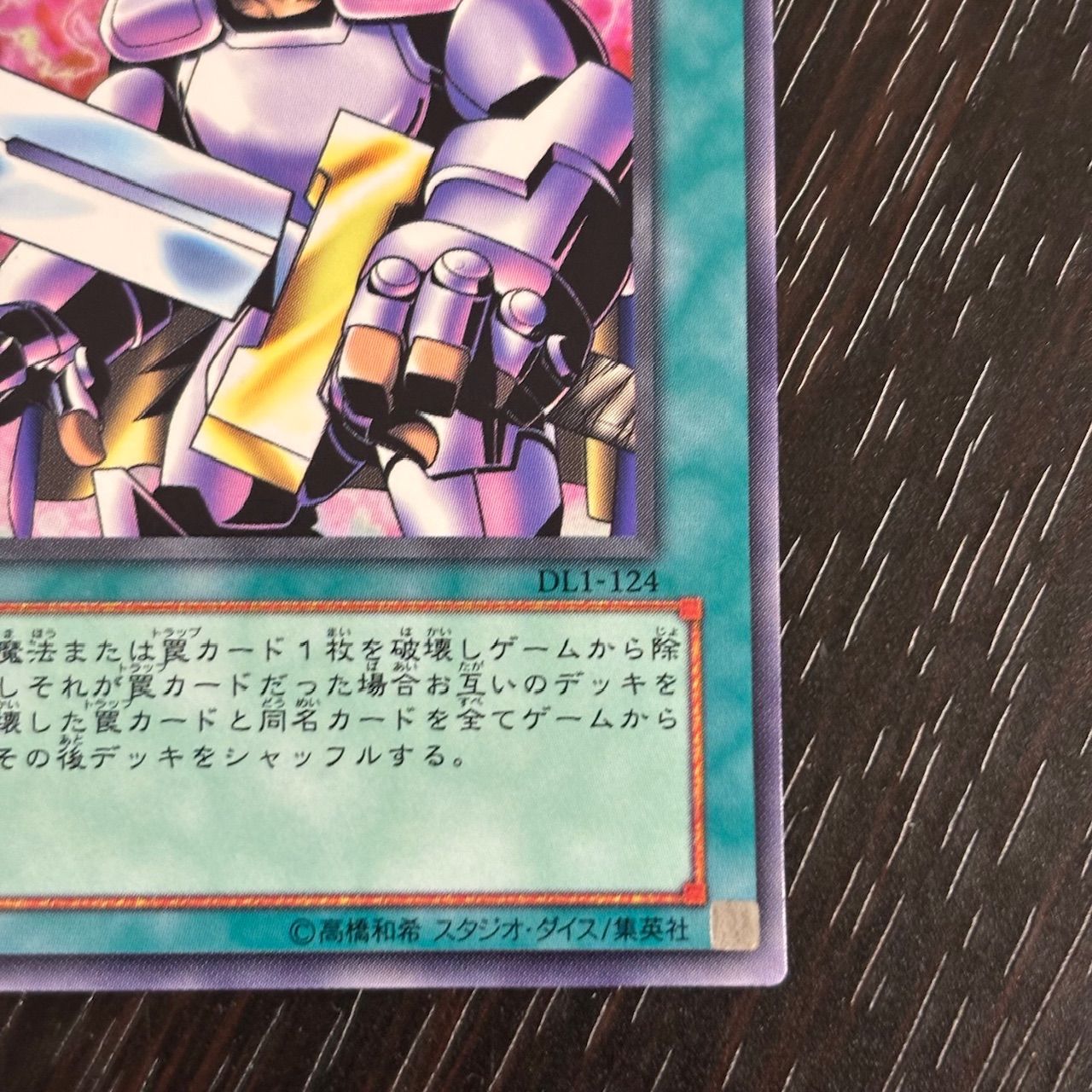 kw14 82 マジック版まほう表記 希少 エラーカード 撲滅の使徒 ノーマル