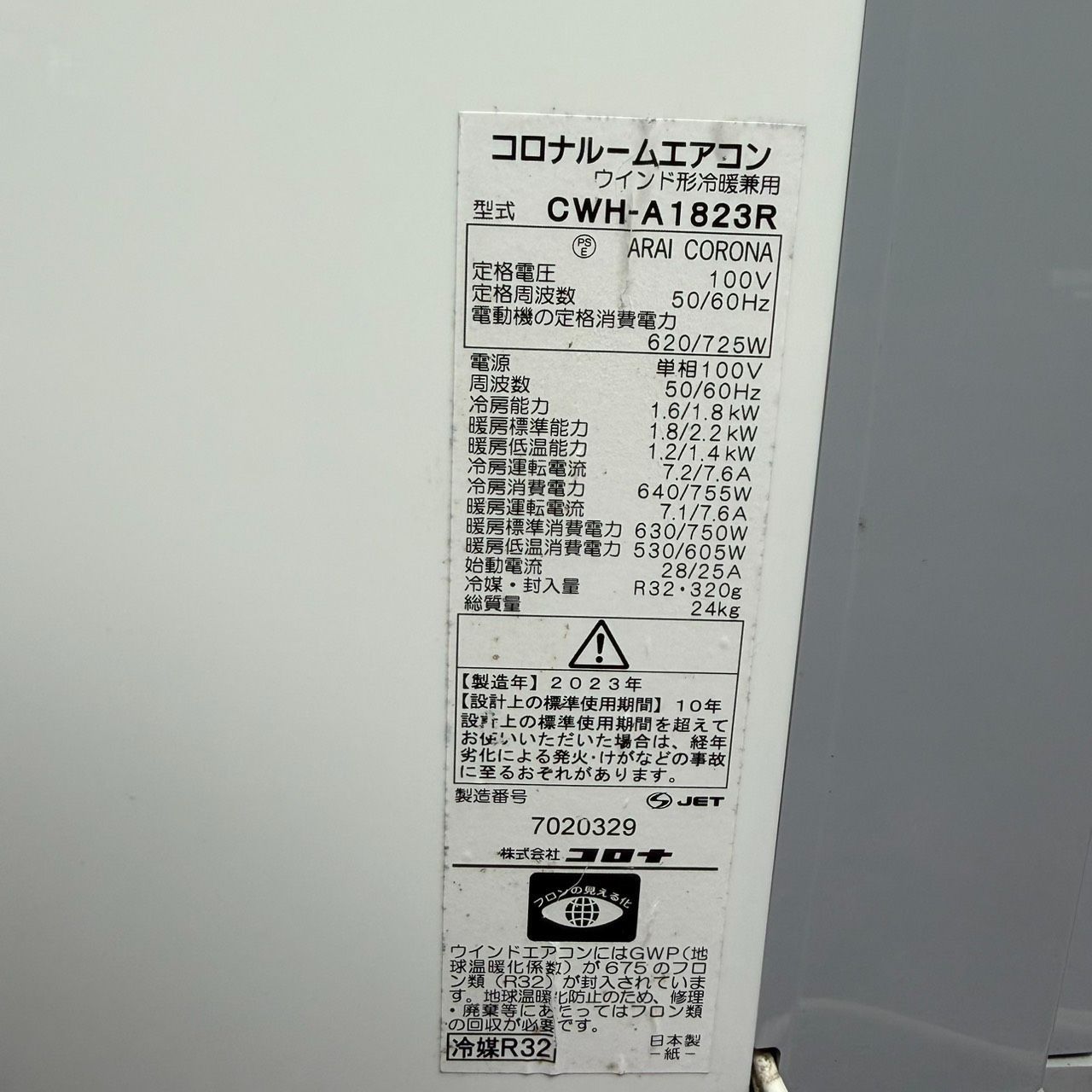 ☆動作品 送料無料 2023年製 良品 CORONA コロナ CWH-A1823R W ReLaLa