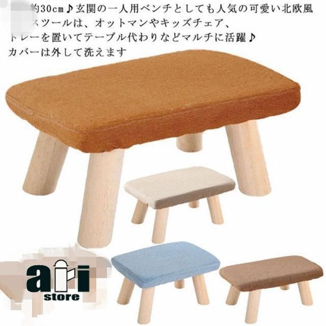 新品?未使用】 ミニ スツール いす オットマン 木 木製 ロータイプ 
